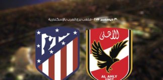 Al Ahly vs Atleti, amistoso en Egipto para terminar 2017